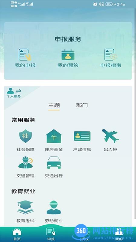 毅通认证中心