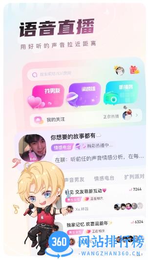 沫沫岛 v2.0.7 安卓版 3