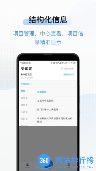 简研app v1.57.1安卓版 2