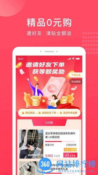 奢迷优选app v2.0.31 安卓版 0