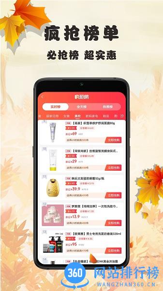 蜂链生活app下载