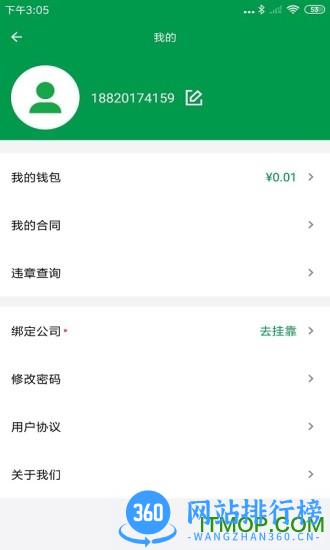 百跑用车客户端