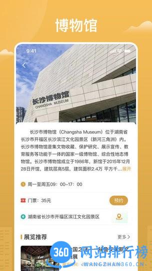 博知图客户端 v2.0.6 安卓版 2