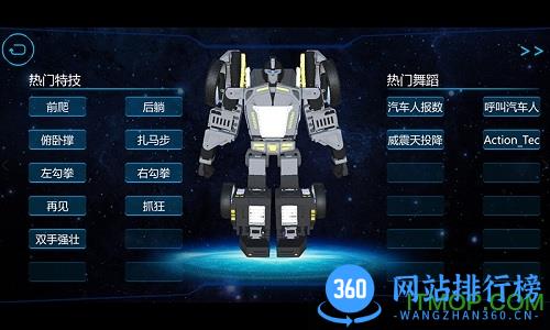 乐森星际特工编程 v3.101.20231221官方安卓版 3
