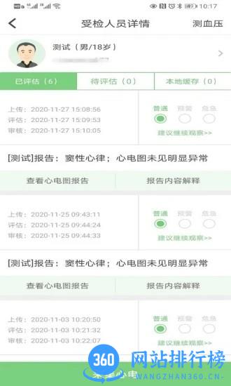 康乃心机构端 v1.5.13 安卓版 1