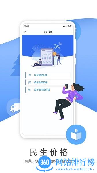 燕赵市民云 v1.1.0安卓版 2