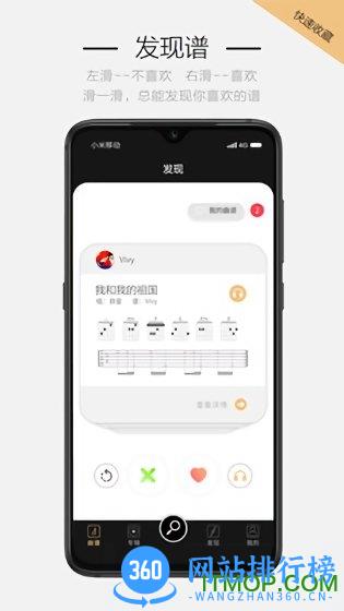 火听吉他谱最新版 v5.2.8 安卓版 1