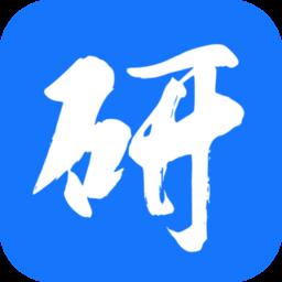 研大考研app