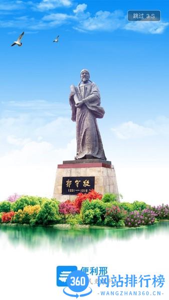 便利邢app v2.1.0 安卓版 2