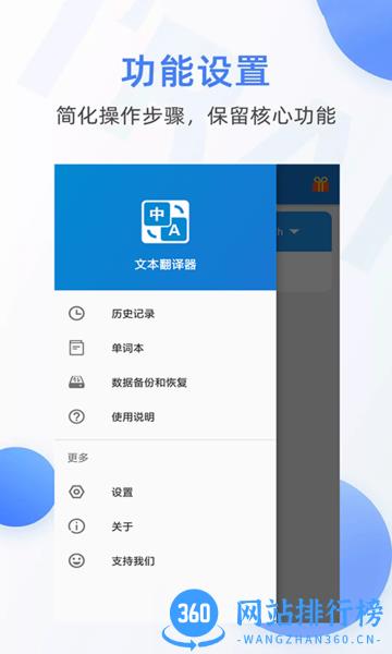 文本翻译器 v23.30314 安卓版 0