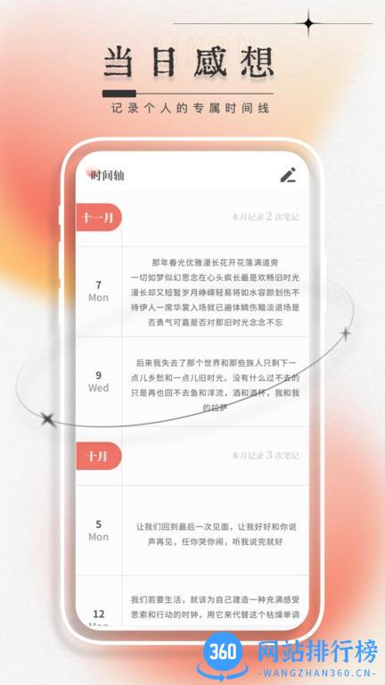 每日一言正能量句子app v2.5.0 安卓版 2