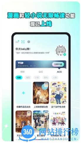 小冰箱app v1.3.0 安卓版 0