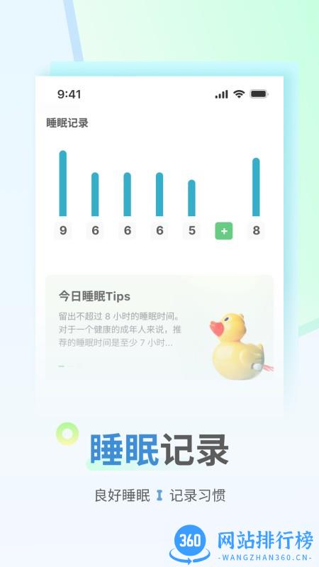 花生计步手机版 v1.8.1.3 安卓版 1