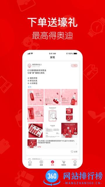 美颜星选喜团 v3.0.29 安卓版 1