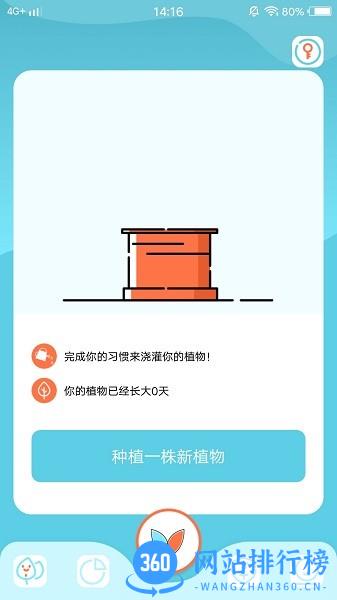 小土豆potatso打卡app v1.0.8 安卓版 0