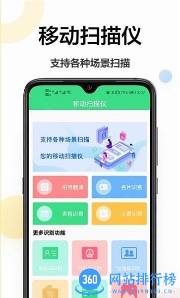 cs全能扫描大师免费版 v1.0.6 安卓版 1