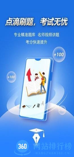 点滴刷题宝手机版 v1.0.4 安卓版 1