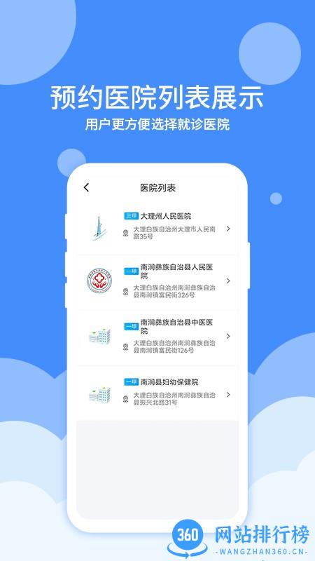 大医123患者端 v4.0.6 最新安卓版 2