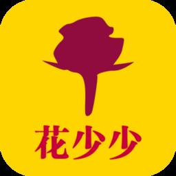 花少少