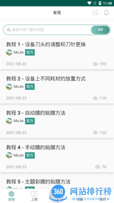 膜界app v1.15.35 安卓版 2