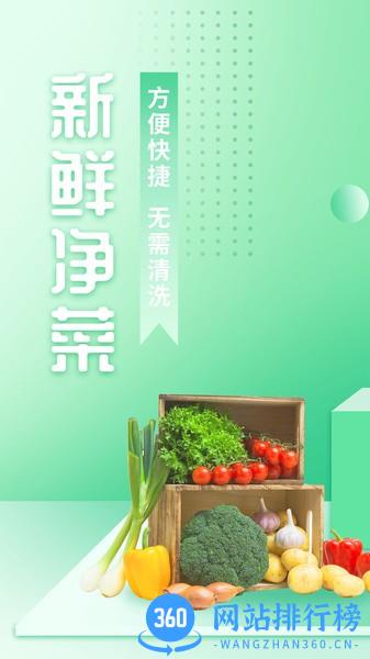 淘蓓蓓餐饮采购平台最新版 v1.0.2 安卓版 1