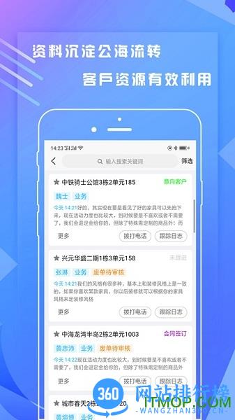 一装ERP软件 v1.25.01 安卓版 0