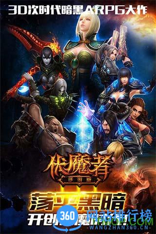伏魔者百度客户端 v1.4.3 安卓版 0
