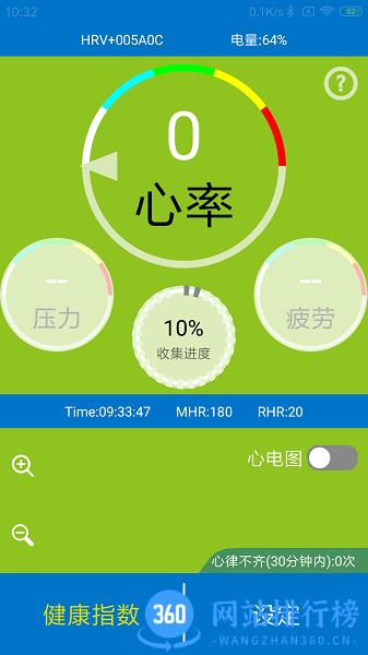 健康up app v1.4.9 安卓版 1