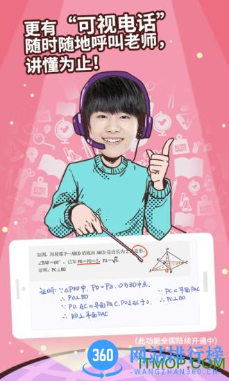 阿凡提学习神器 v3.4.0815安卓版 2