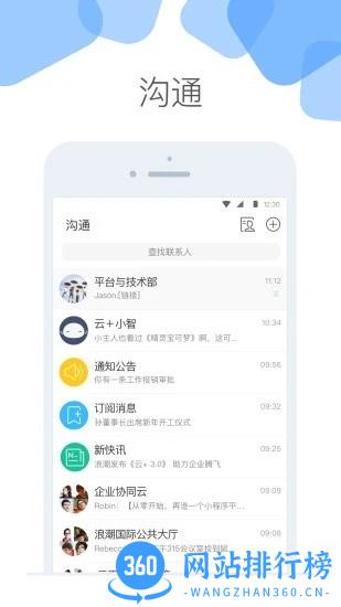 云+app v5.3.0安卓版 3