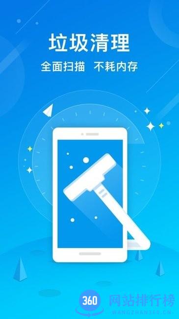 手机极速清理管家最新版 v3.9.2 安卓版 3