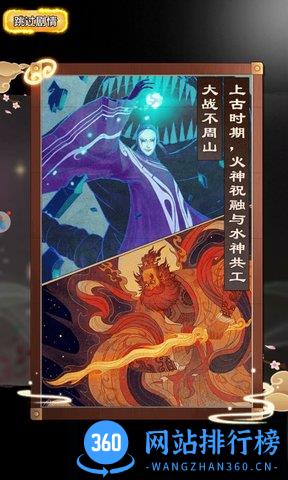 么么咒手游正式版 v1.0 安卓版 1