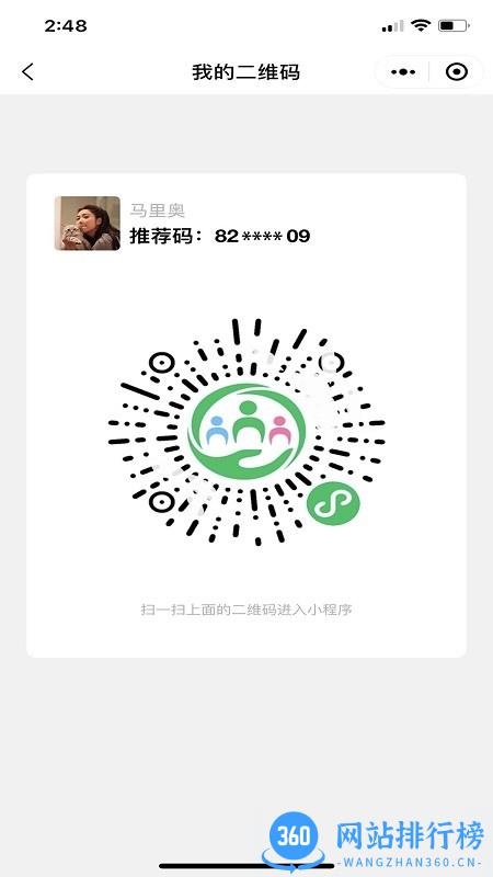 联医护理平台护士端 v1.0.9 安卓版 3