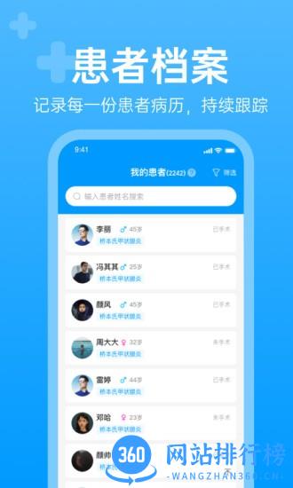 i甲专线Dr v3.2.4 安卓版 0