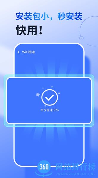 360免费wifi万能钥匙 v8.1.6 安卓版 2