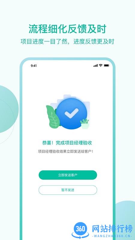 高效科技管理