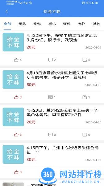 天下大同app v1.5.1 安卓版 1