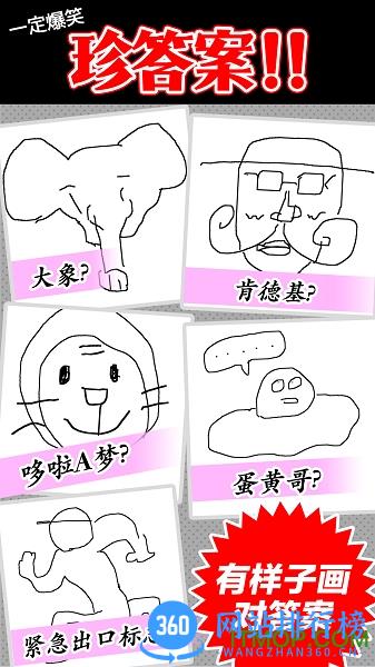 模糊的记忆画猜谜 v1.0 官网安卓版 1