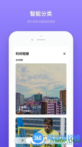 轻相册管家app下载 轻相册管家app
