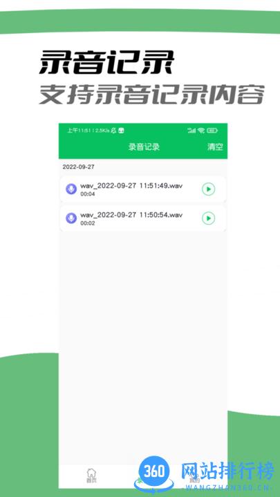 耳机助听器软件免费版 v1.1 安卓版 3