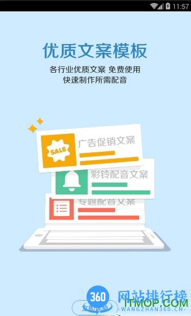 真人配音主播秀 v9.26.896 安卓版 0
