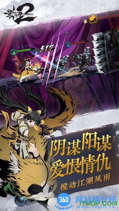 影之刃2英雄互娱客户端 v1.0.15 官网安卓版 2
