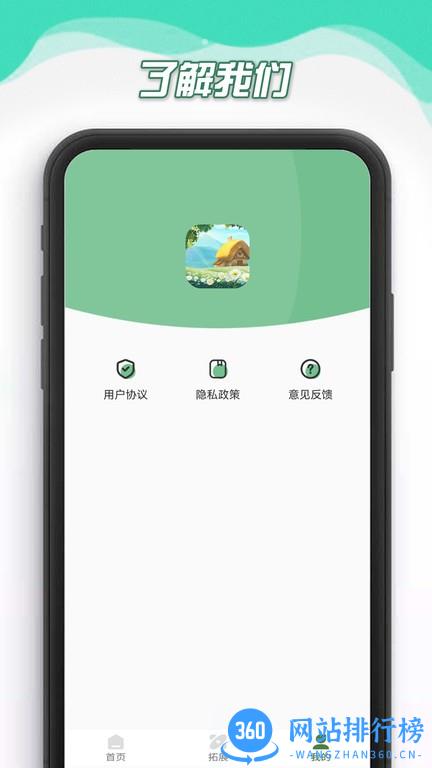 花园人生软件 v325.109 安卓版 3