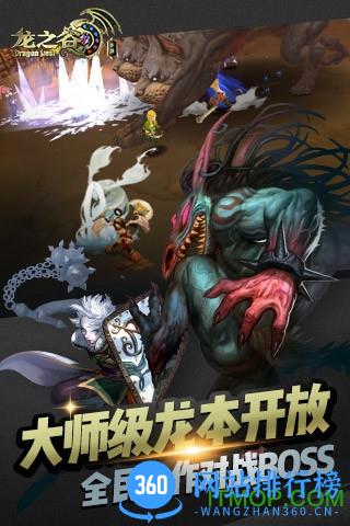 龙之谷阿尔特里亚最新版 v1.30.1 安卓版 1