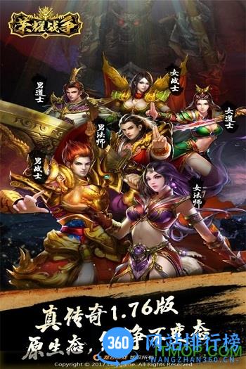 荣耀战争内购破解版 v1.4.1 安卓无限金币版 0