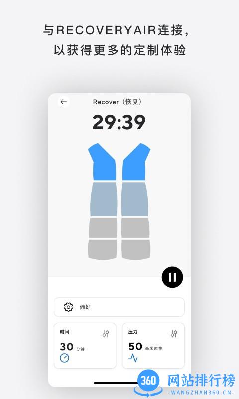 Theragun筋膜枪 v4.0.2 安卓版 0