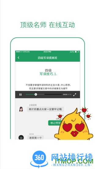 有道学堂手机版 v6.2.12 官网安卓版 1