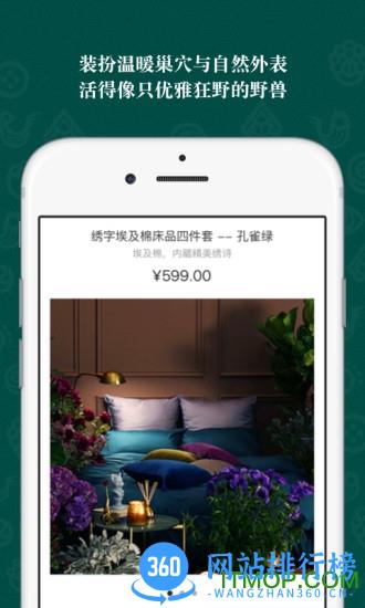 野兽派花店 v5.8.2 安卓版 3