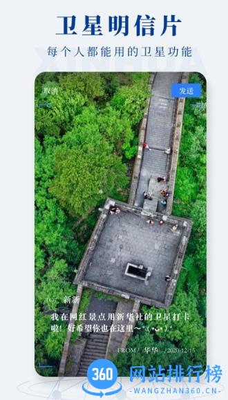 XinhuaNews v3.1.3 安卓版 1