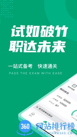茶艺师考试聚题库 v1.7.2安卓版 1